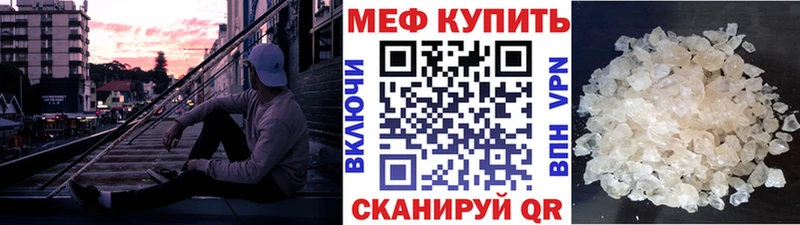 МЕФ мяу мяу  Курчатов 