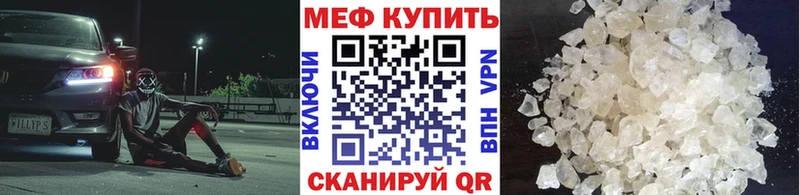 Меф мяу мяу мука Курчатов