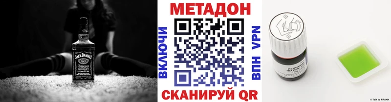 МЕТАДОН VHQ  купить наркотики цена  Курчатов 