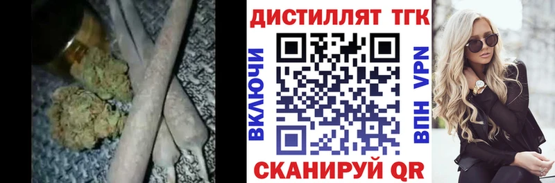 Дистиллят ТГК гашишное масло  гидра зеркало  Курчатов 